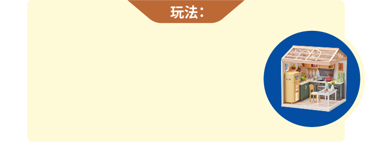 玩法